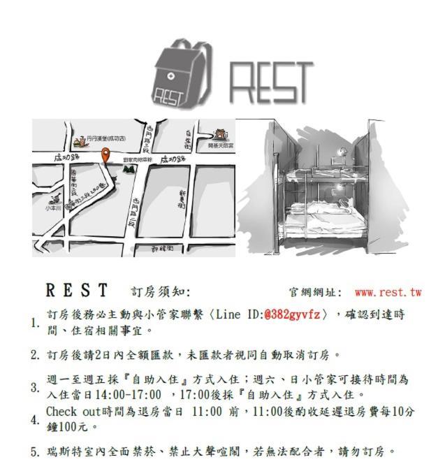 台南 Rest バックパッカーホステル エクステリア 写真